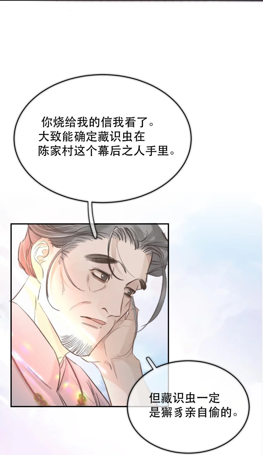 030 我男票可爱吗？19