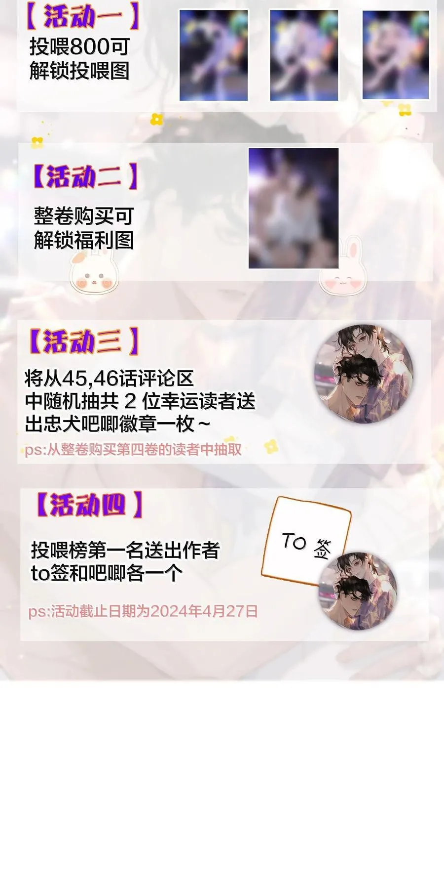 045 我想回家！+新卷活动62