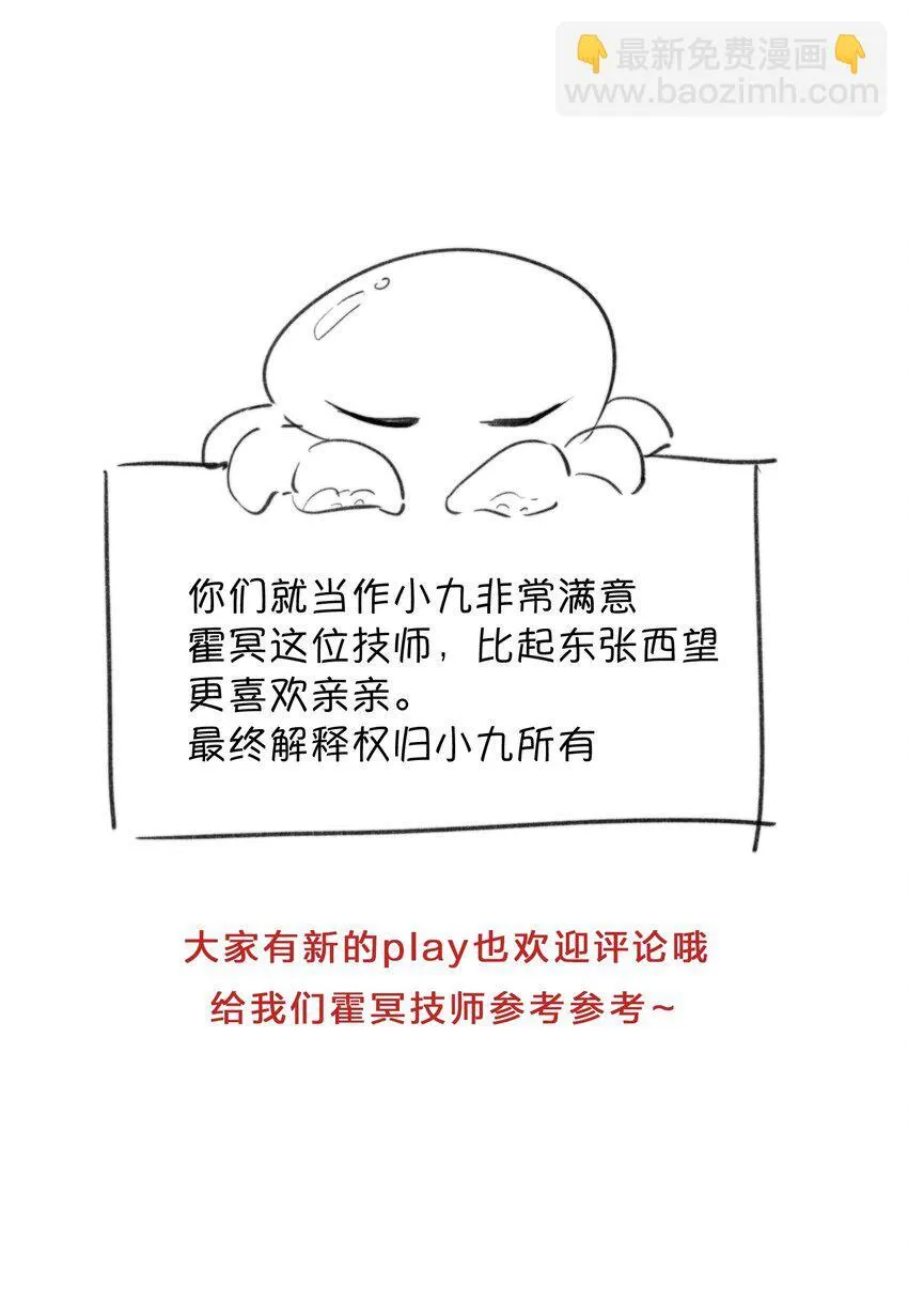036 你有老婆你清高！48