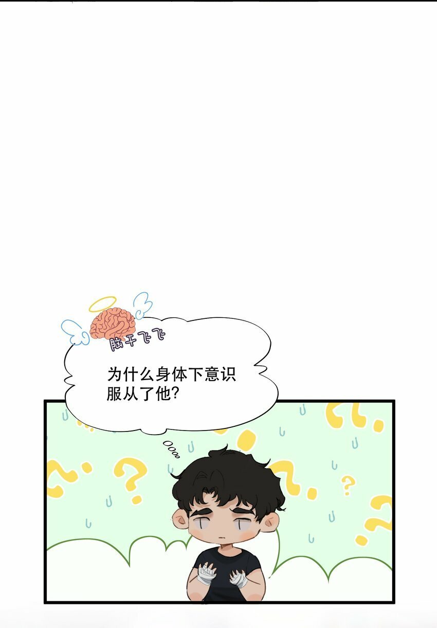 003 妻管严？！14
