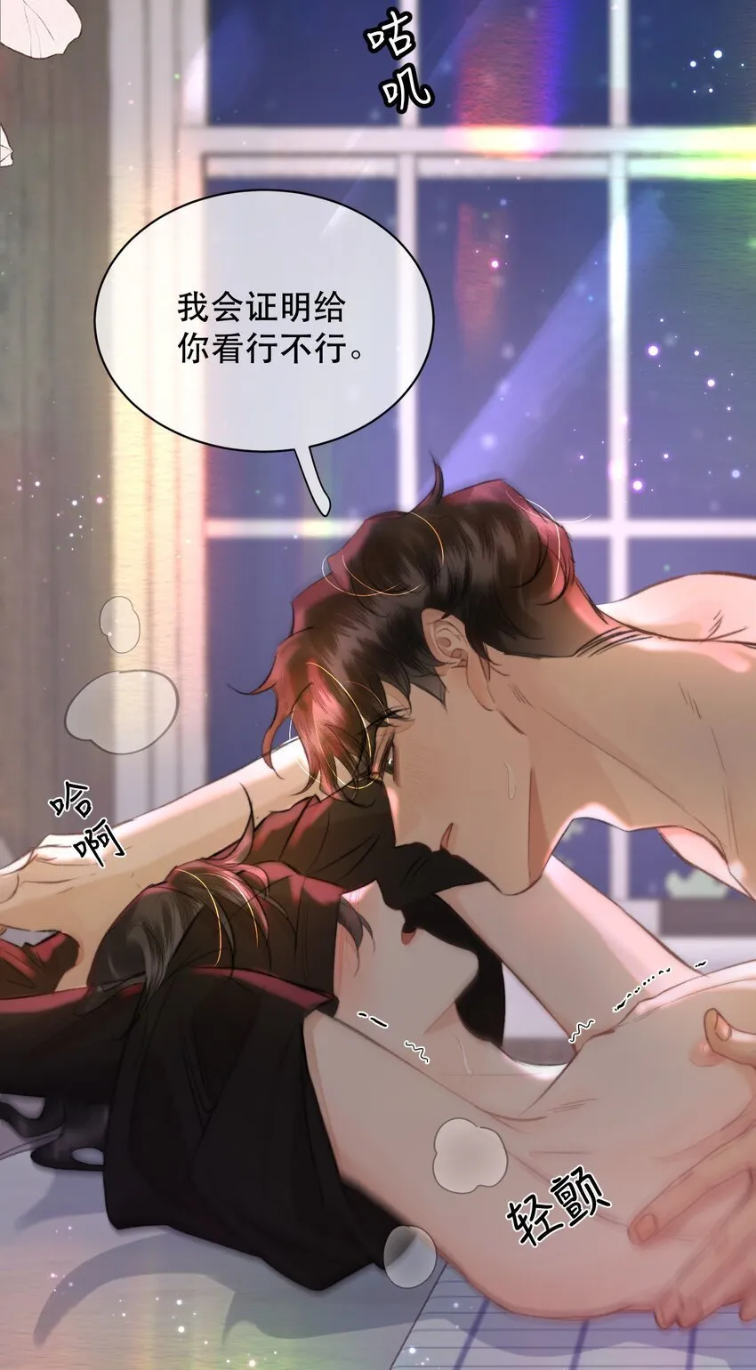 033 找别人？！28