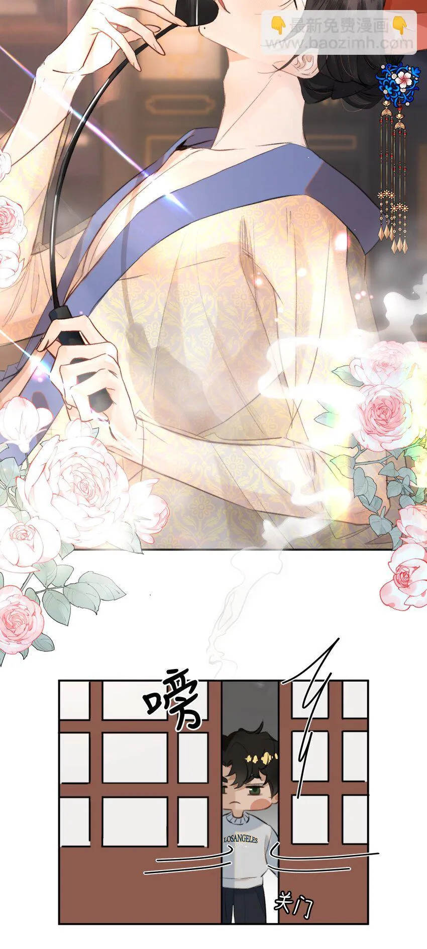 040 怕我变成艳鬼？4