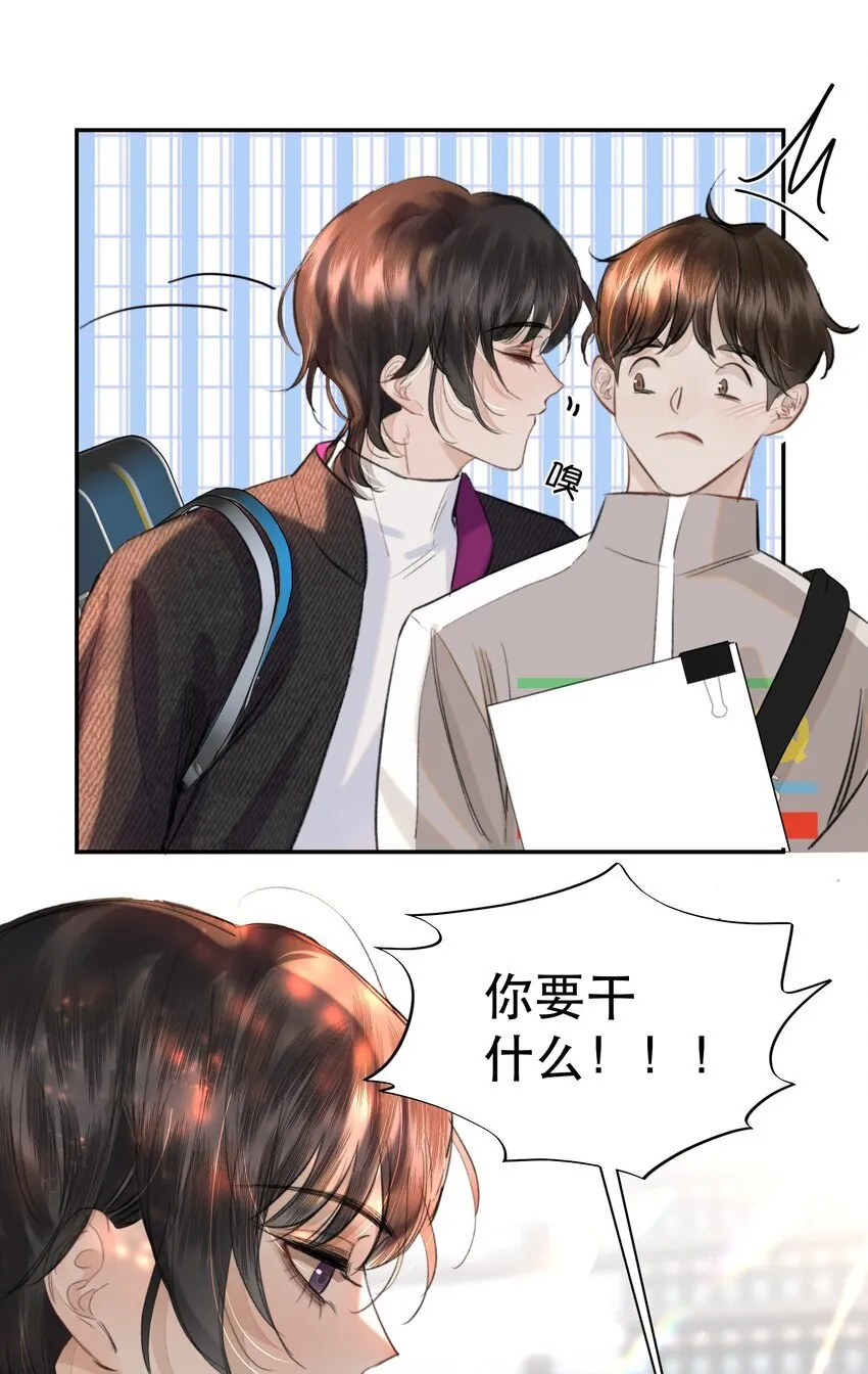 038 你抱得太紧了！38