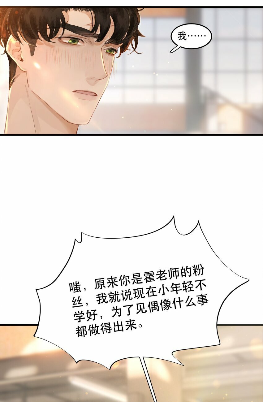 001 这个美人很会钓！34
