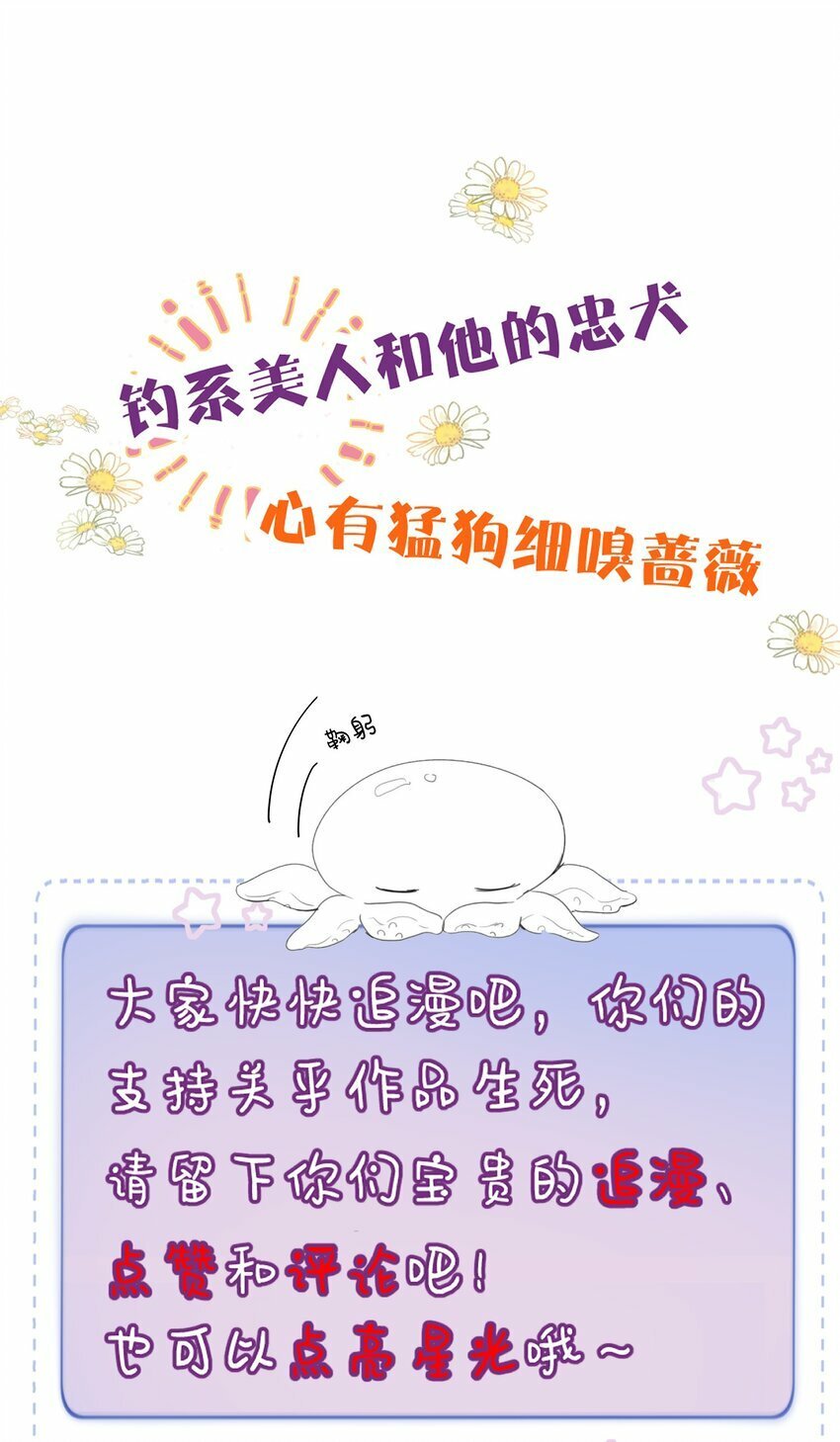 001 这个美人很会钓！63