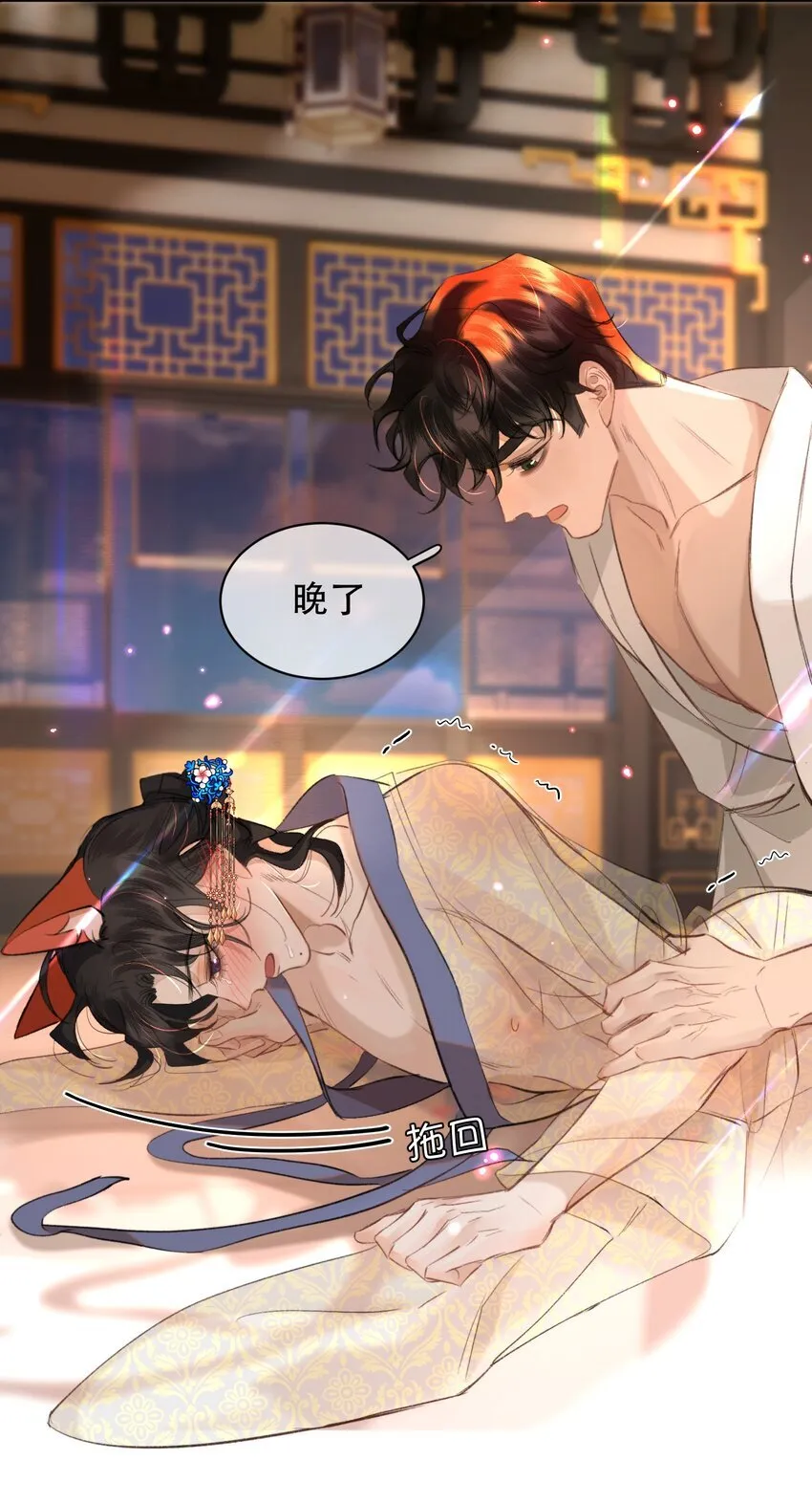040 怕我变成艳鬼？30