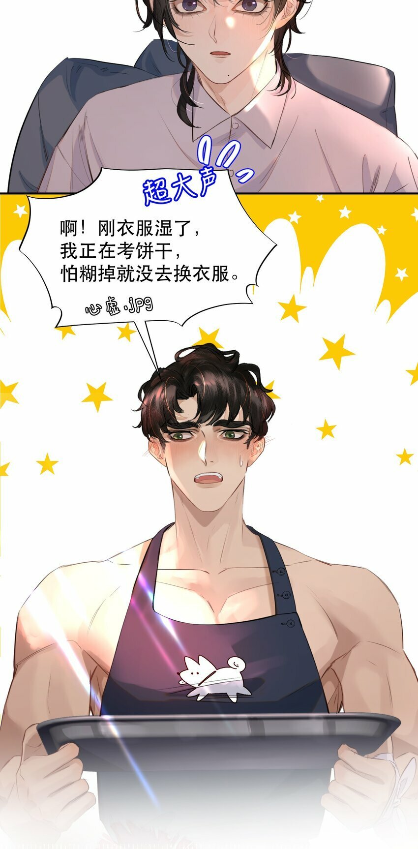 015 难道他喜欢我？13