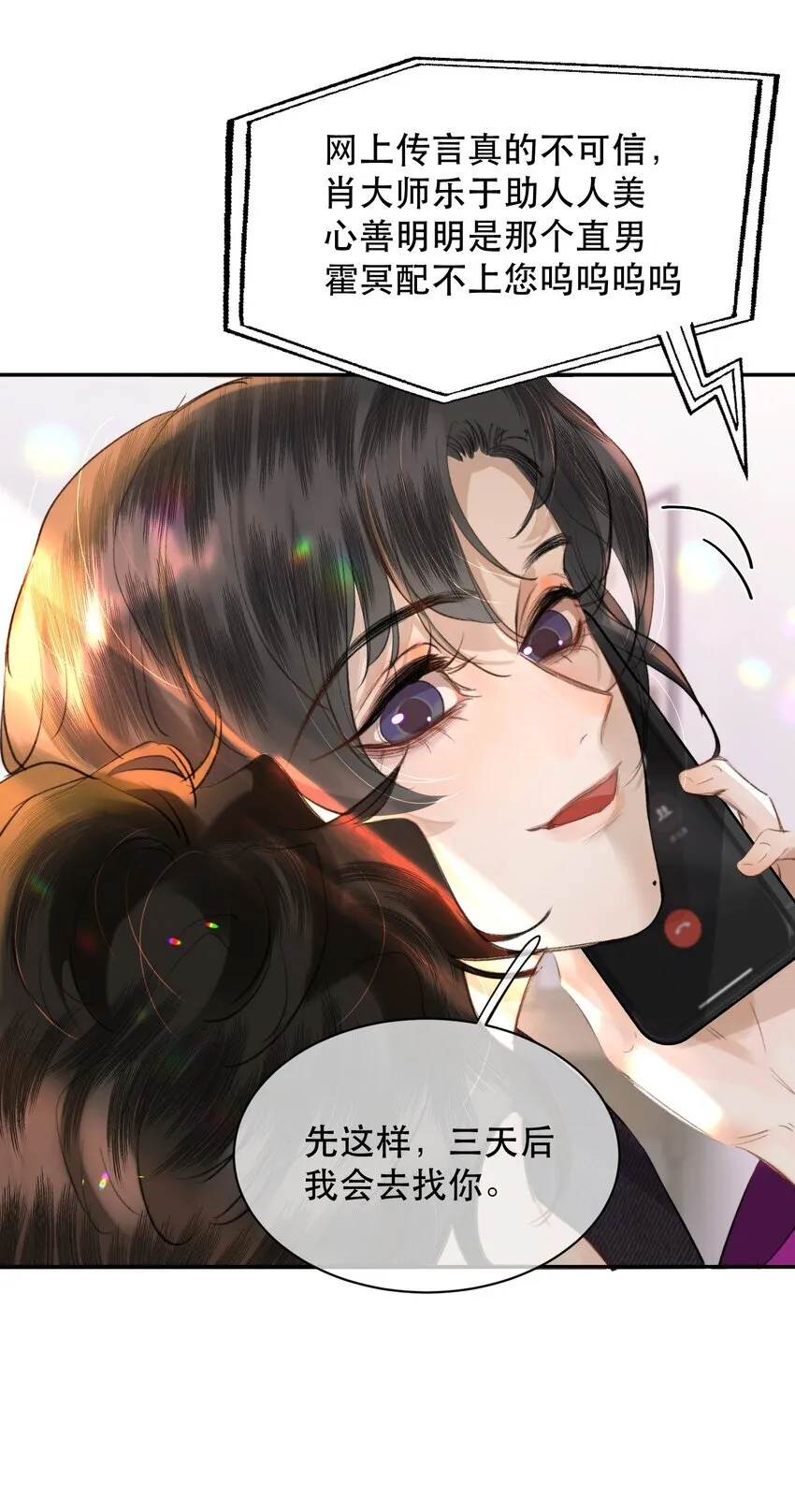 038 你抱得太紧了！10