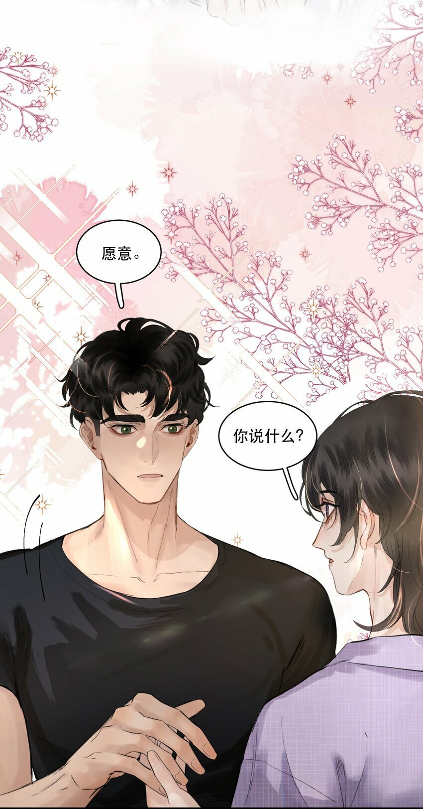003 妻管严？！35
