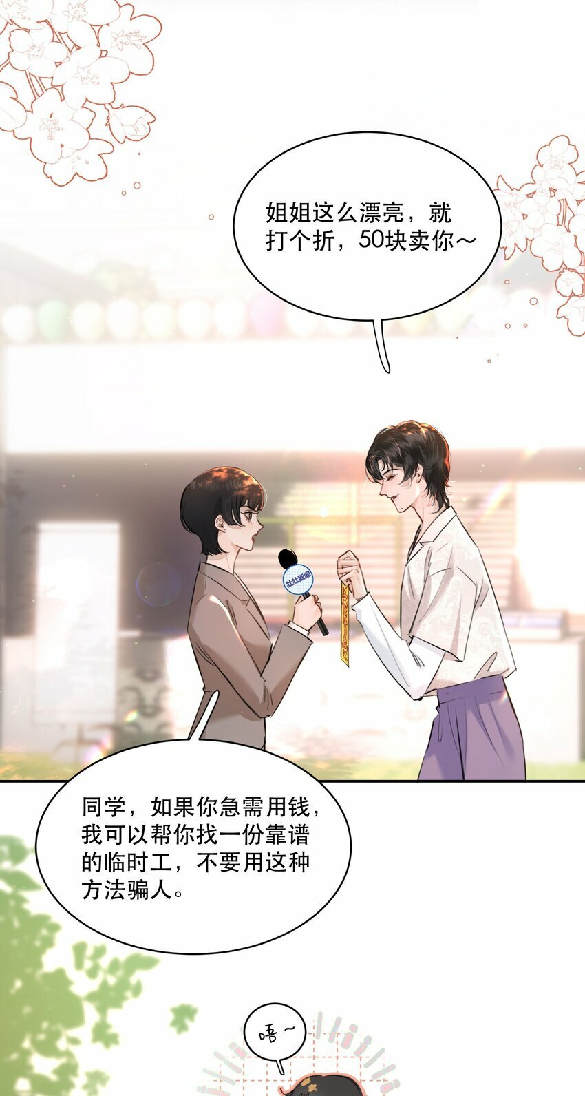 007 我就是霍冥！28