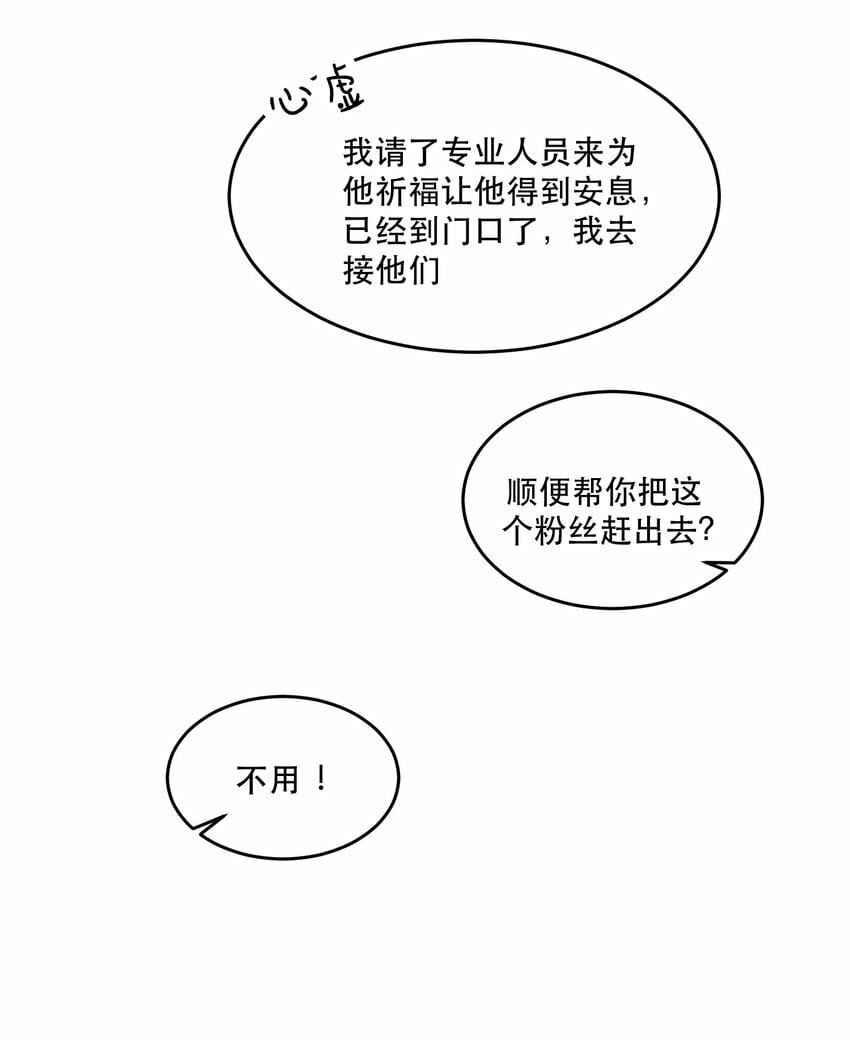 001 这个美人很会钓！39