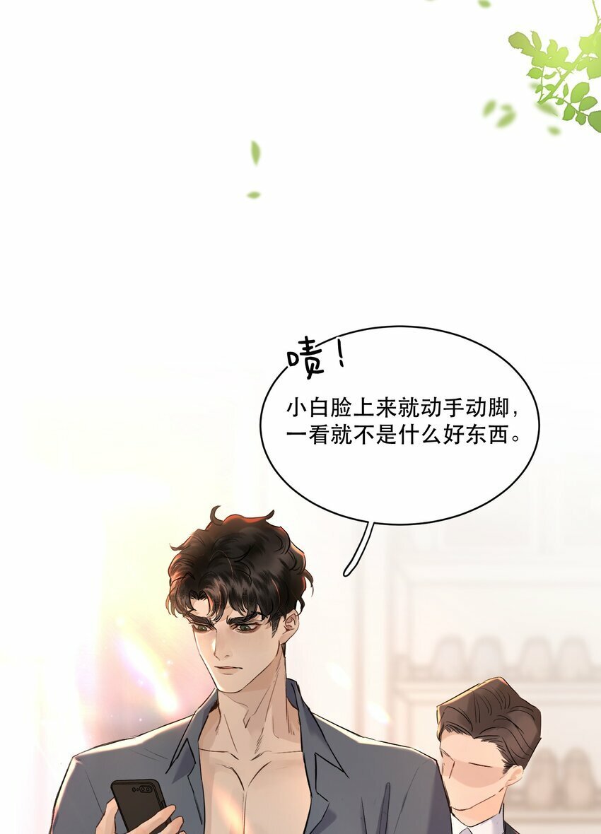 007 我就是霍冥！14