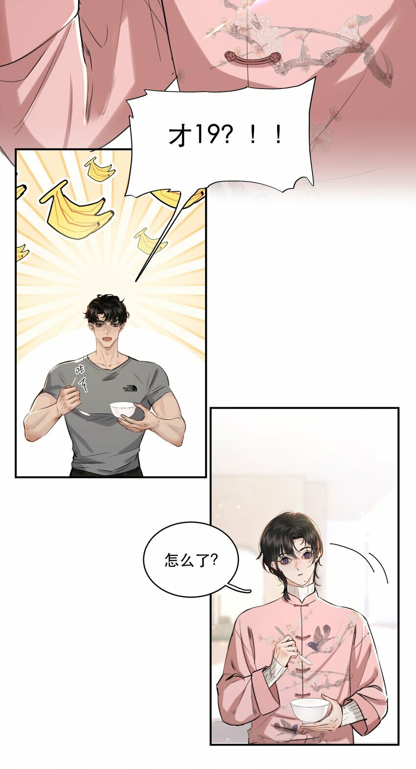 006 会被他抽？！6