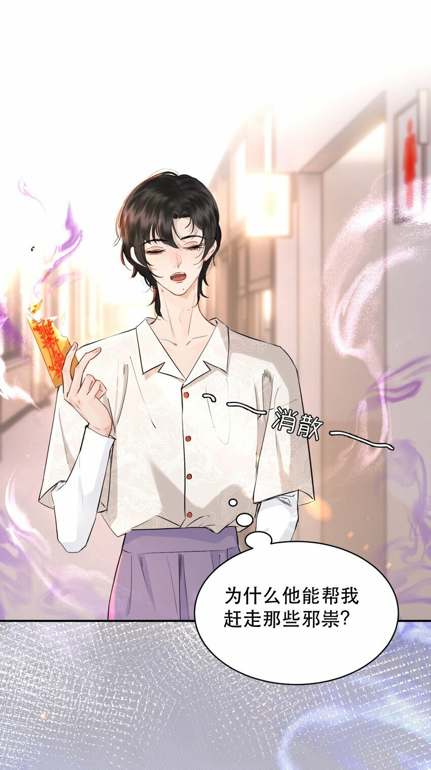 008 疯犬会恋爱吗？！11