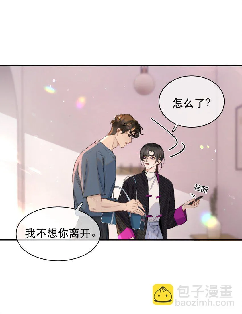 038 你抱得太紧了！11