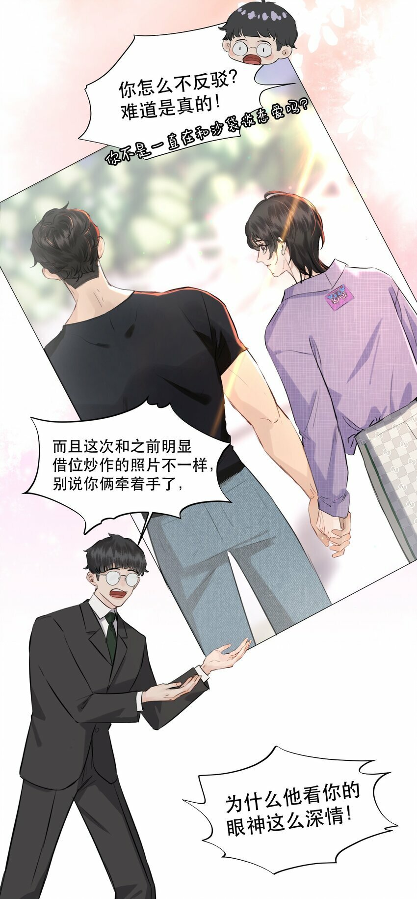 005 红鸾心动，铁树开花！27