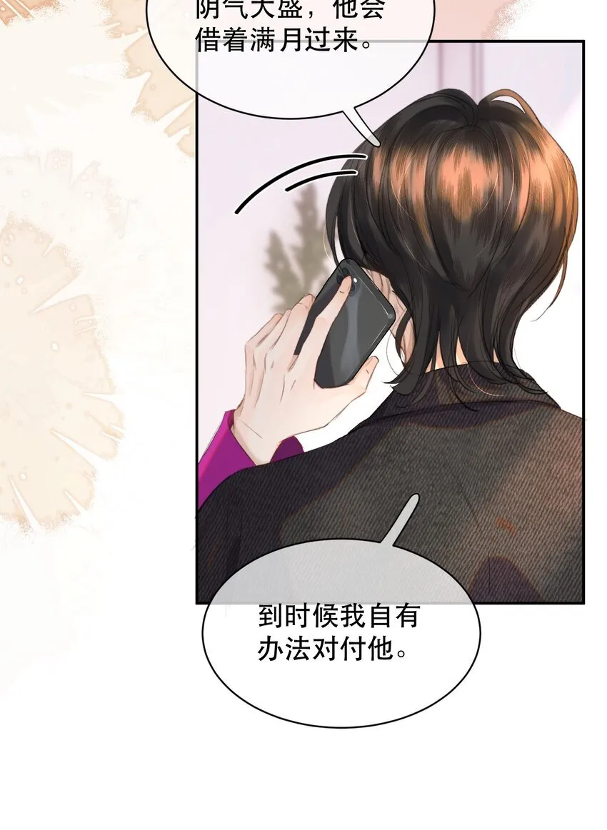 038 你抱得太紧了！8