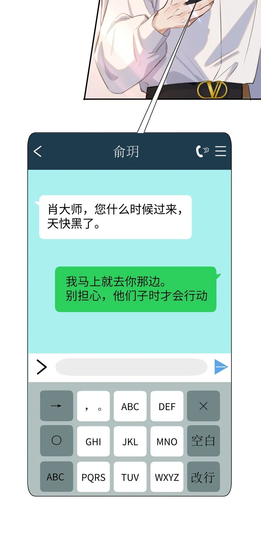 041 我做新娘子！10