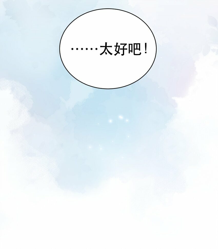 004 美人住我隔壁？！17