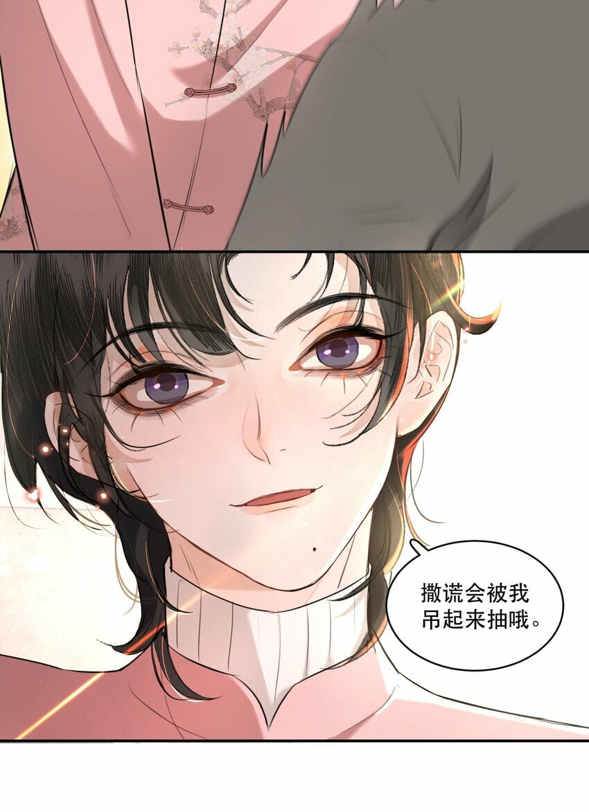006 会被他抽？！26