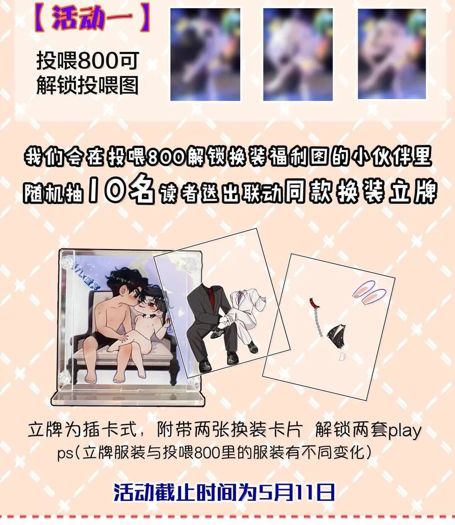 048 这样还疼吗？+活动53