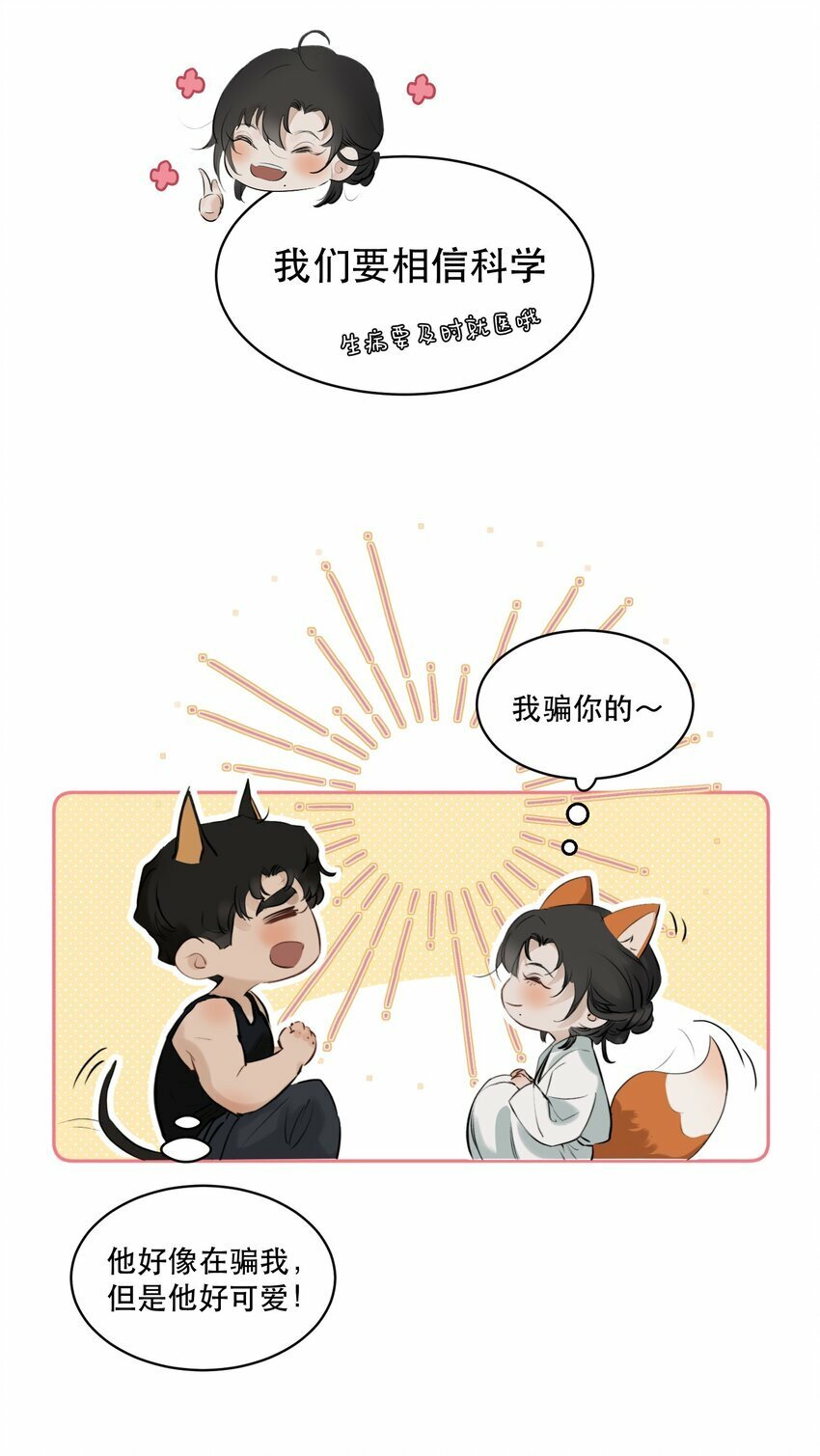 005 红鸾心动，铁树开花！9