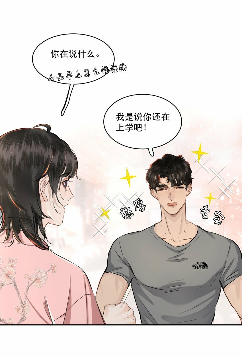 006 会被他抽？！8