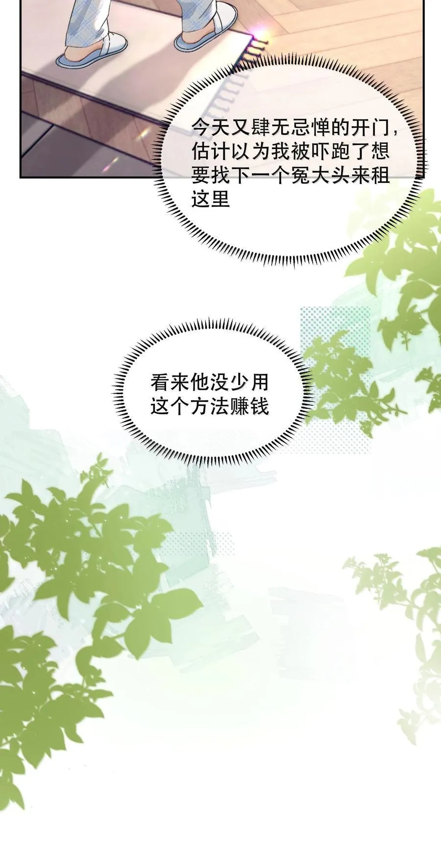 049 掩耳盗铃25