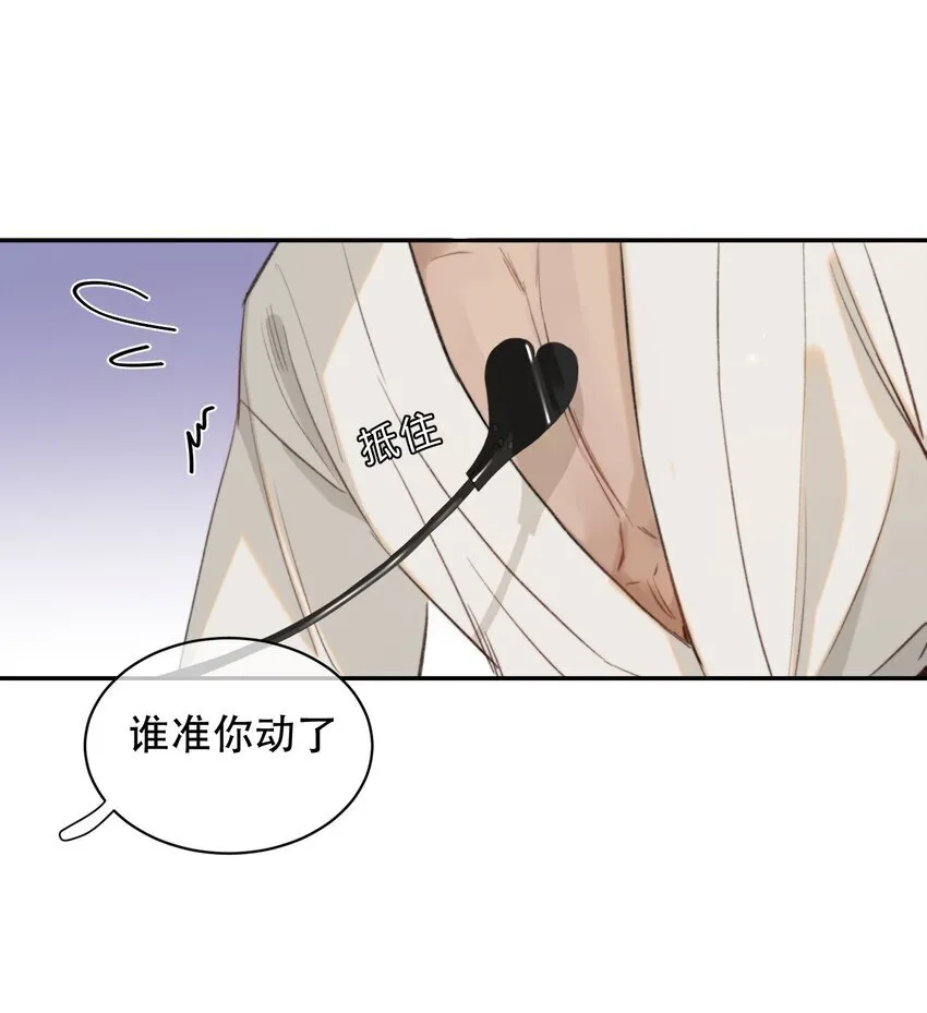 040 怕我变成艳鬼？9