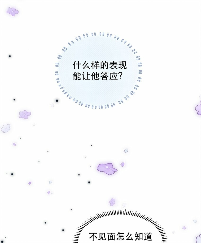 012 我表现不好吗？11