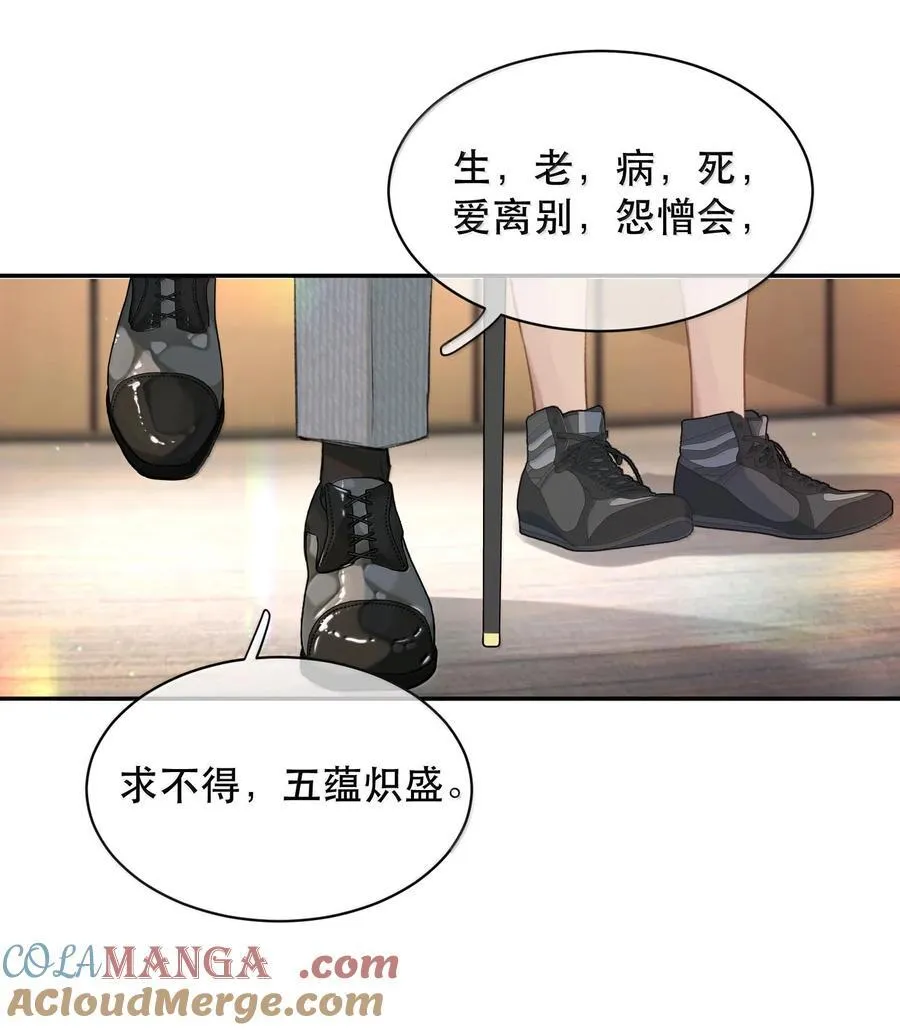 043 有的东西注定会失去！10