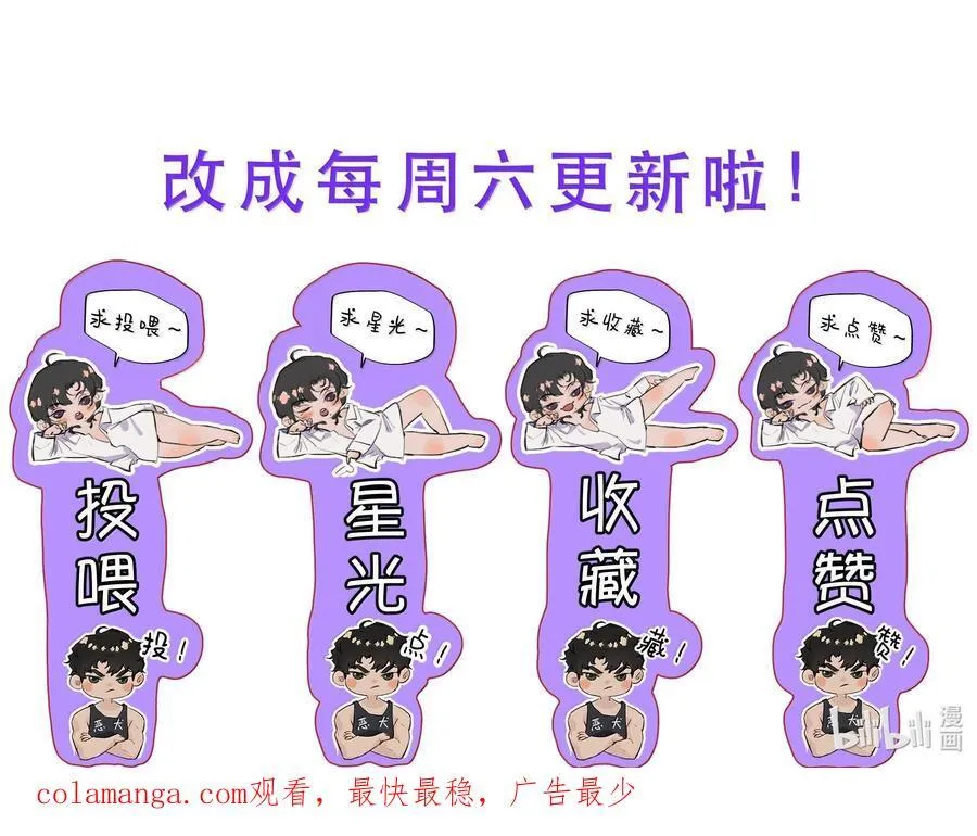 043 有的东西注定会失去！43