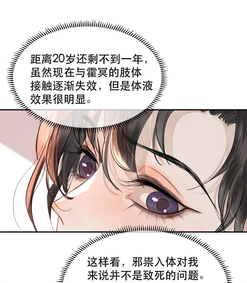 038 你抱得太紧了！14