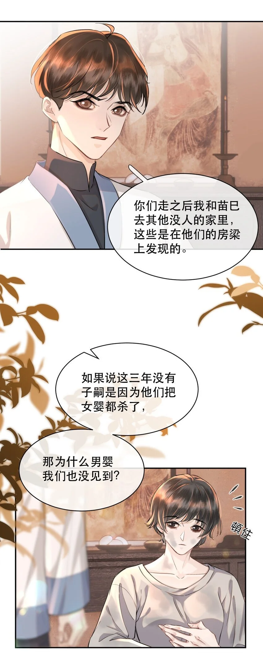 025 不能让他们活着出去！26