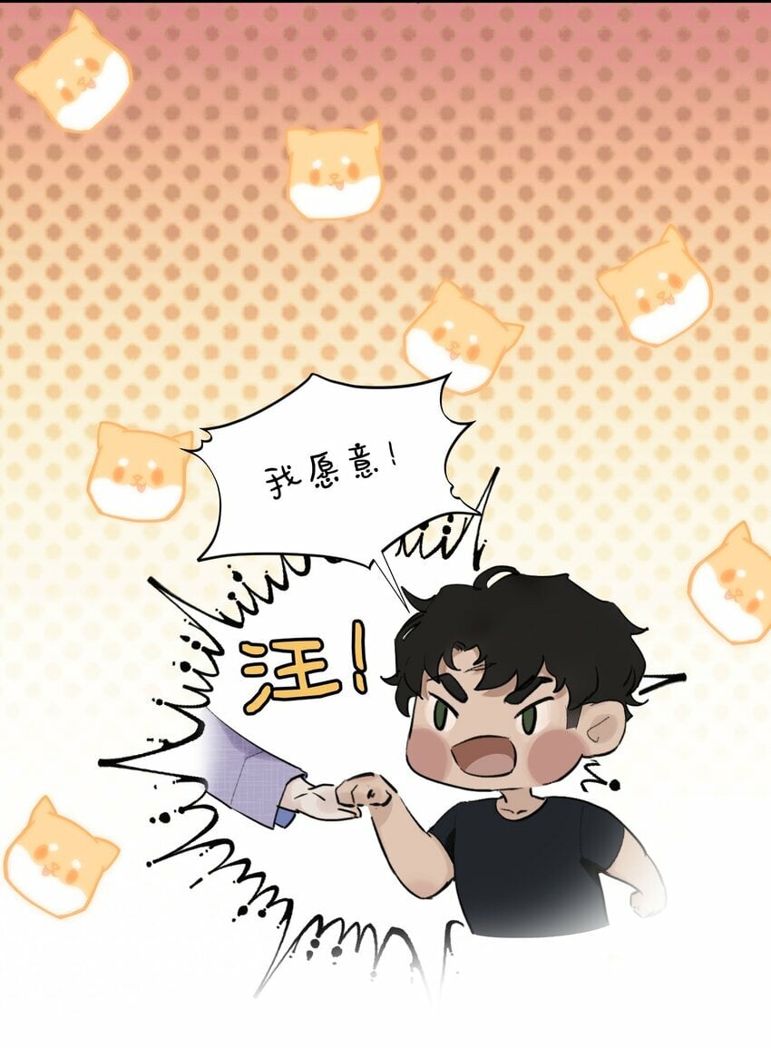 003 妻管严？！36