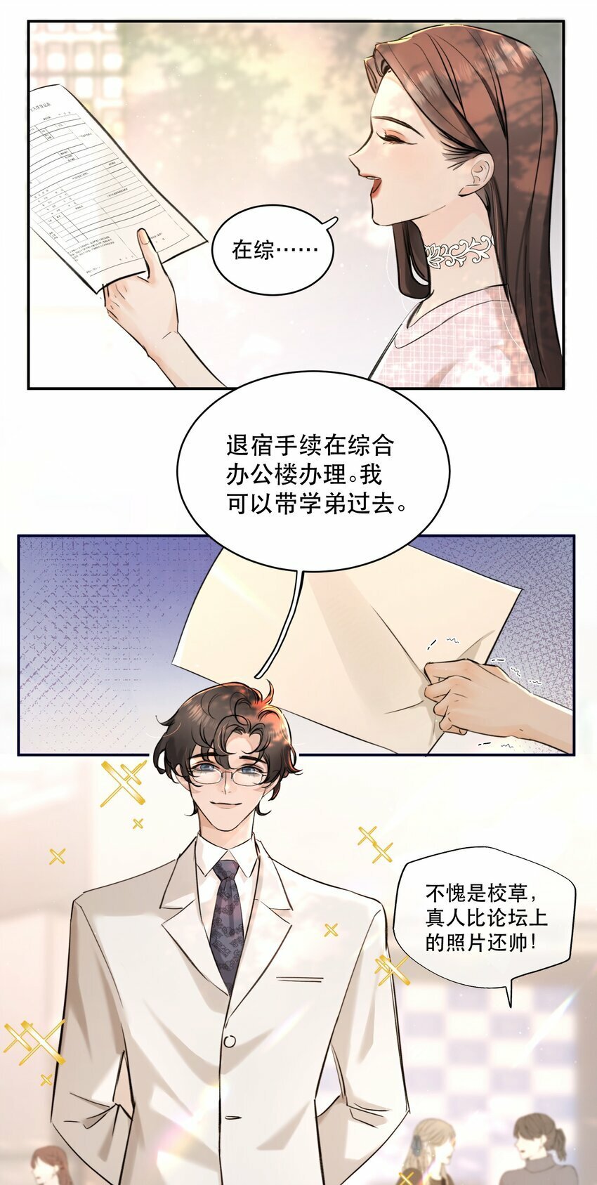 007 我就是霍冥！6