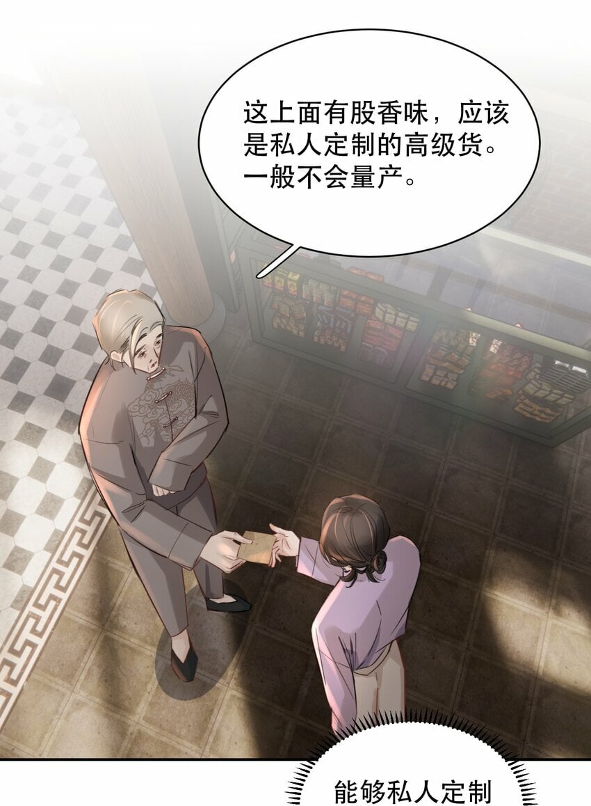 012 我表现不好吗？29