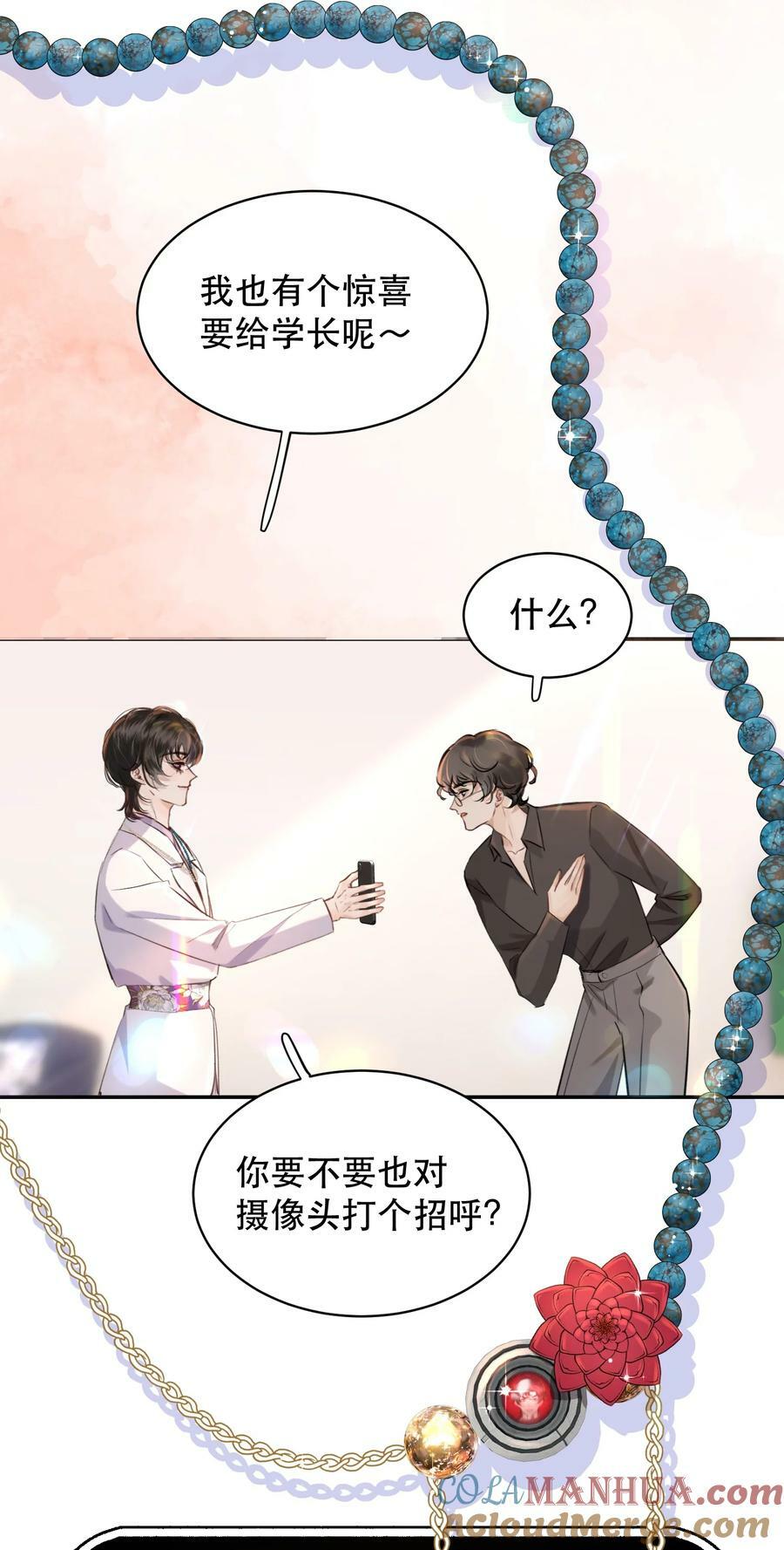 013 你下药了？！39