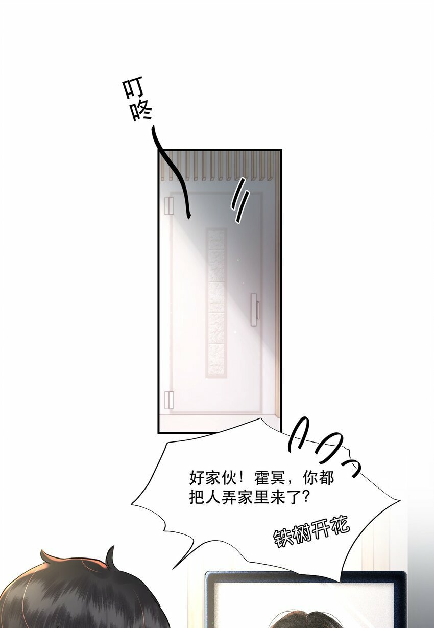 005 红鸾心动，铁树开花！37