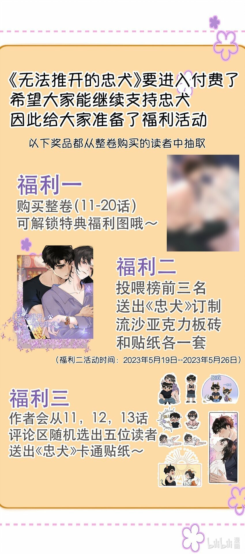 011 傻狗的直觉还挺敏锐43