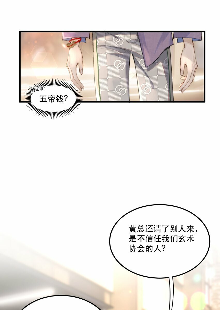 002 美人不好惹！13
