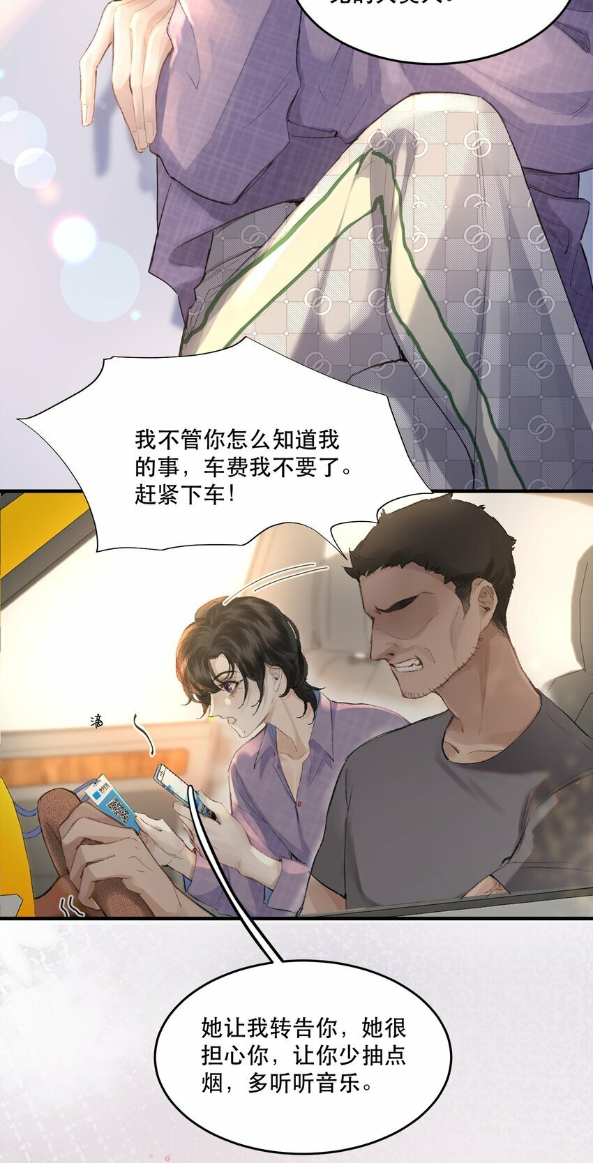 001 这个美人很会钓！12
