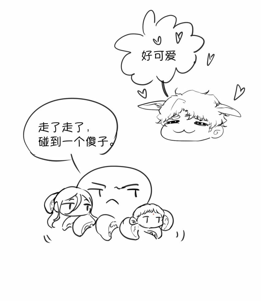 014 这是要奖励他吗？53