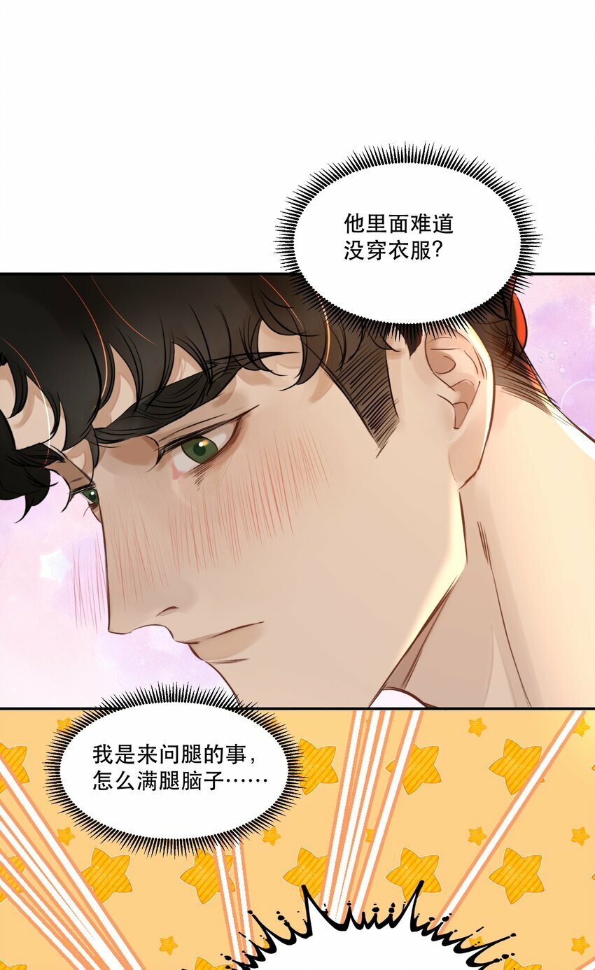 004 美人住我隔壁？！32