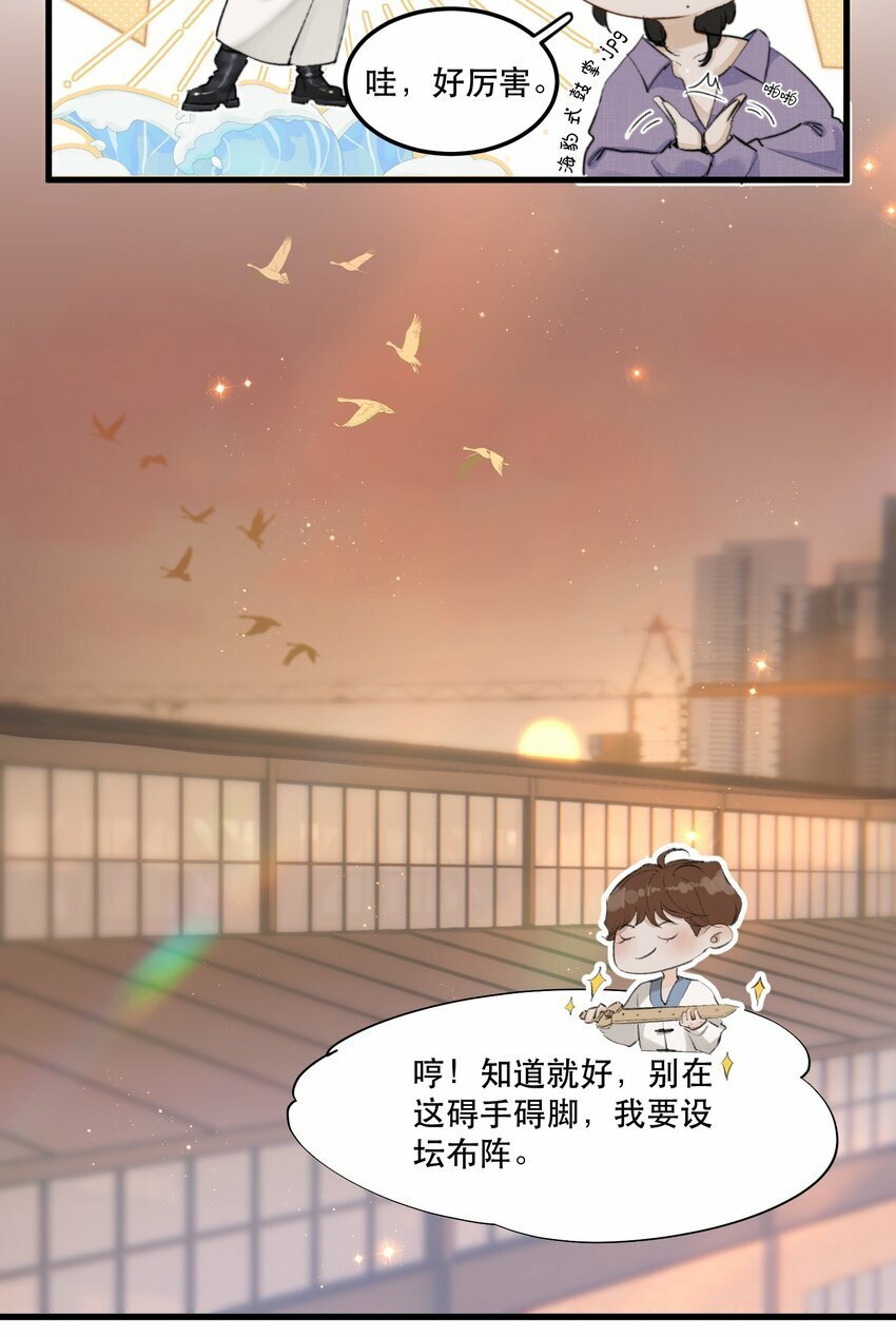 002 美人不好惹！16