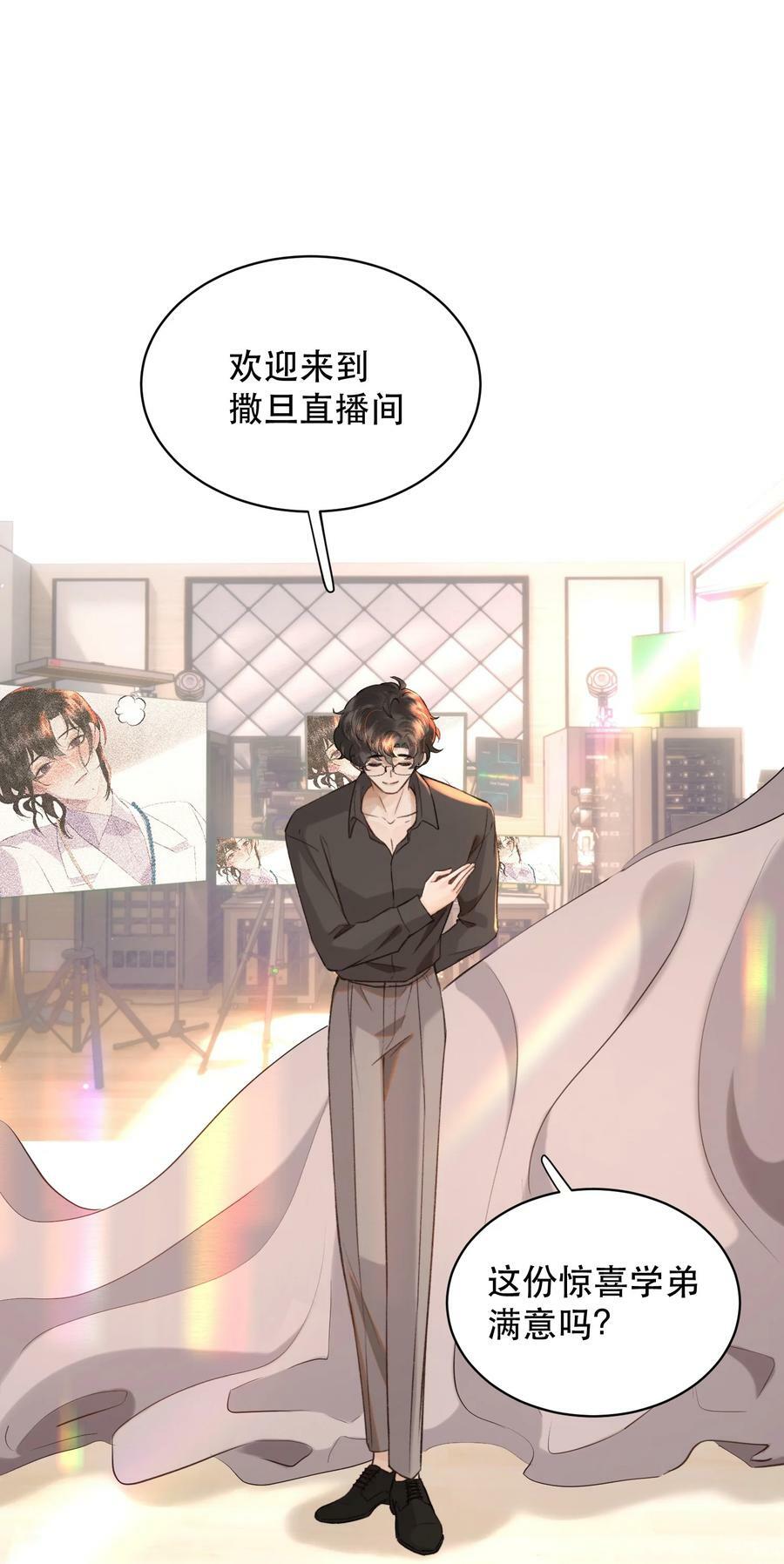 013 你下药了？！35
