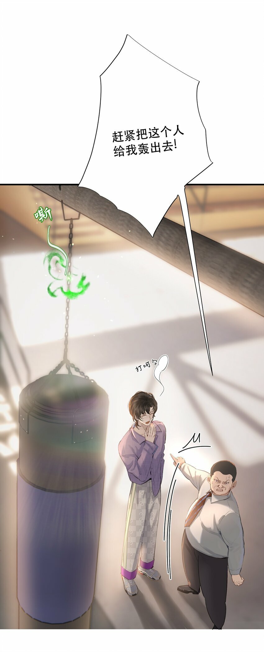 001 这个美人很会钓！25
