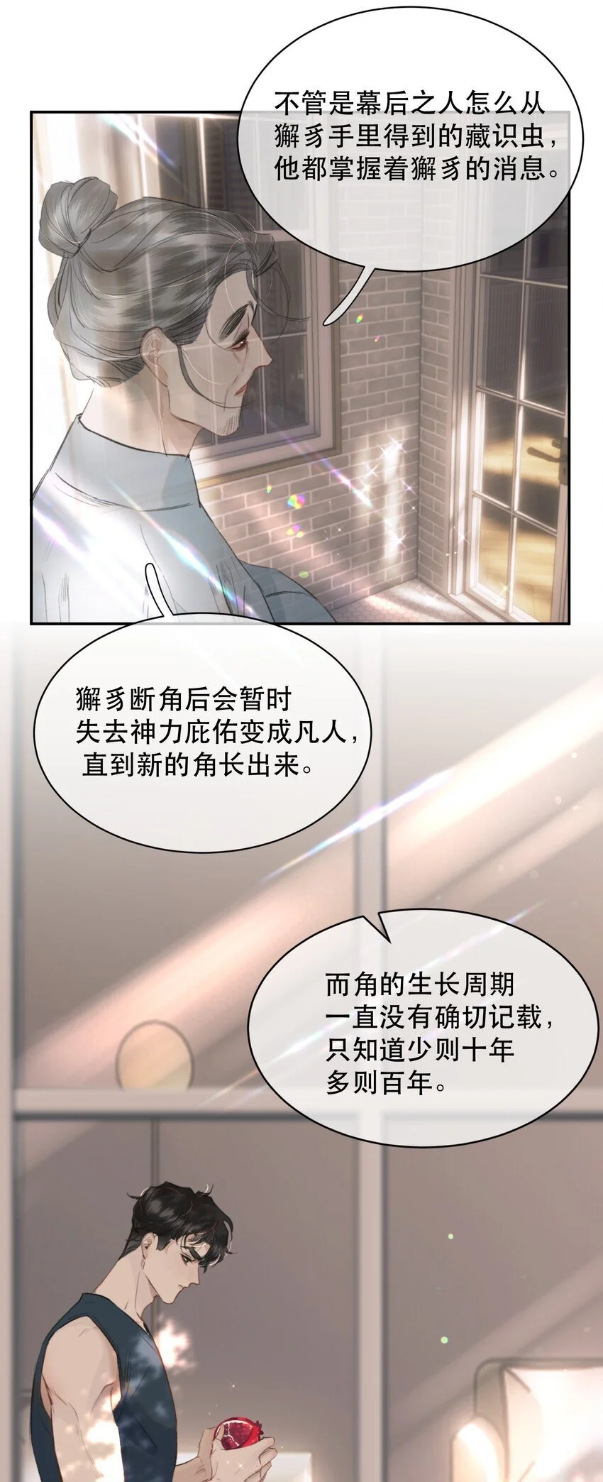 030 我男票可爱吗？23