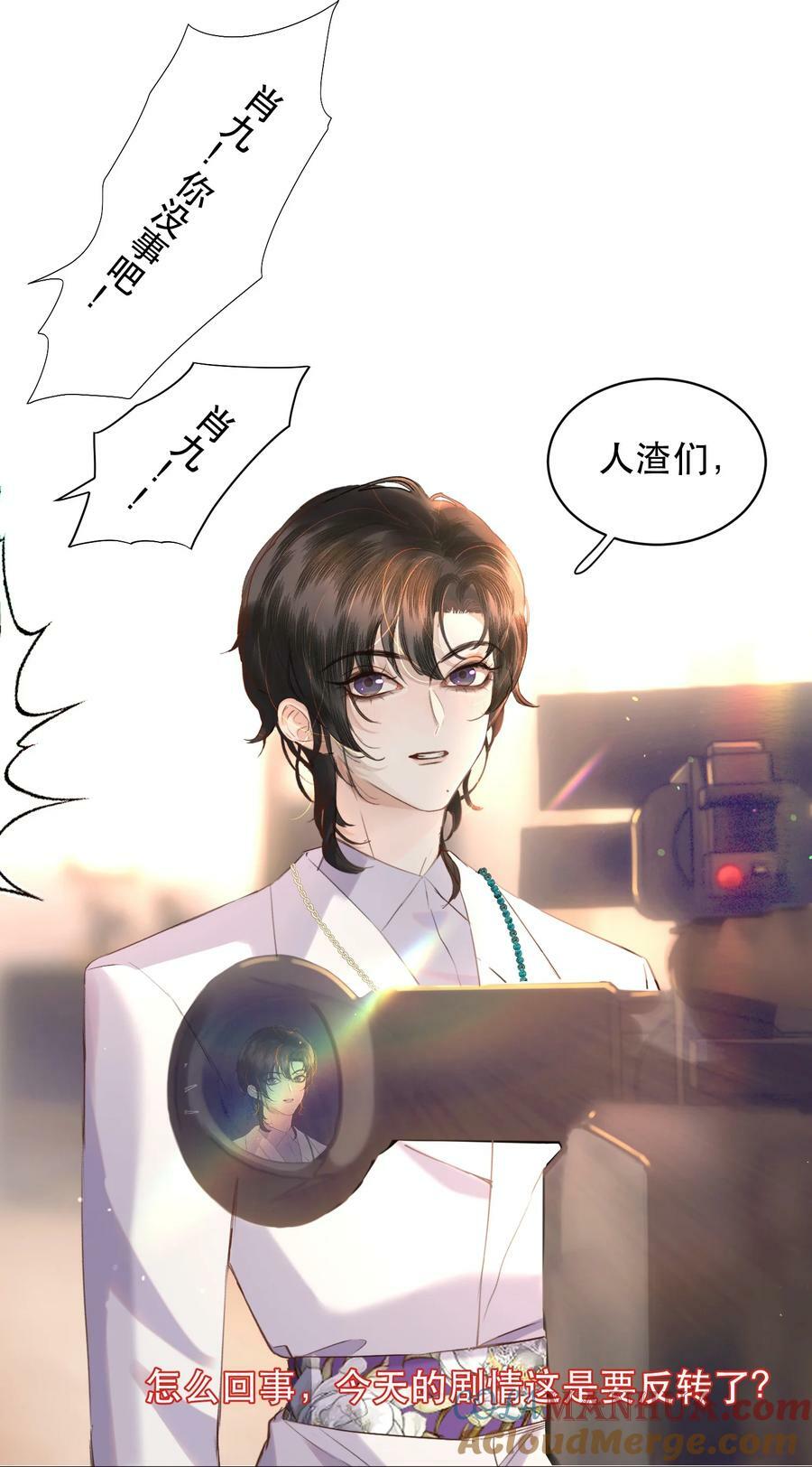 013 你下药了？！51