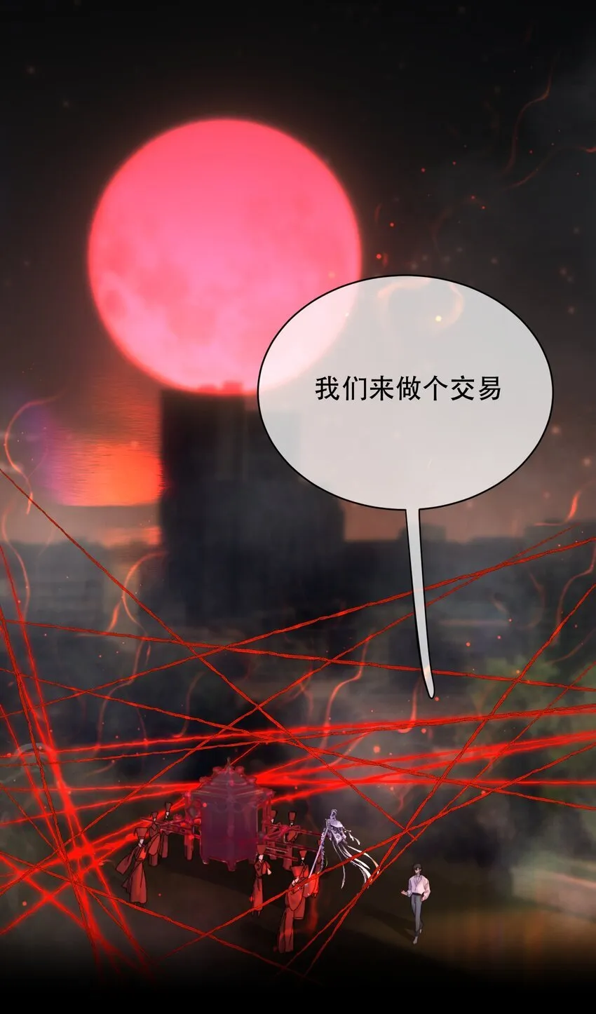 041 我做新娘子！24